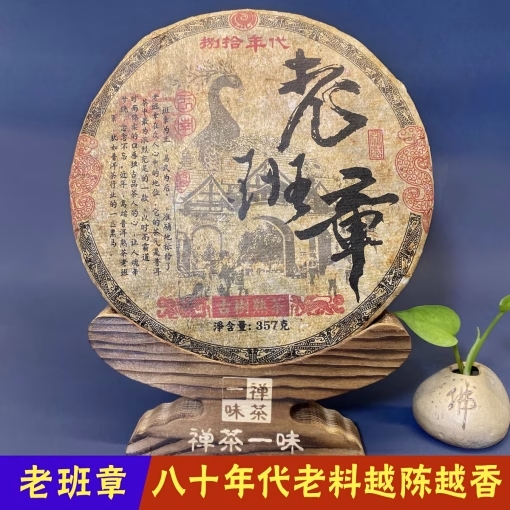 banh-tra-pho-nhi-chin-lao-ban-chuong-1 banh-tra-pho-nhi-chin-lao-ban-chuong-1