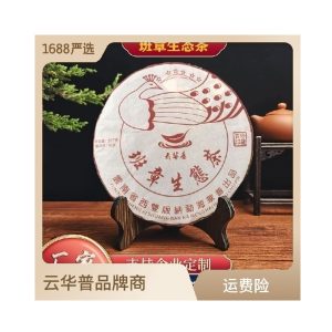 Bánh Trà Phổ Nhĩ Sống Lão Ban Chương 357G - Ngày 8/7/2019 | Hương Trầm Cổ Thụ